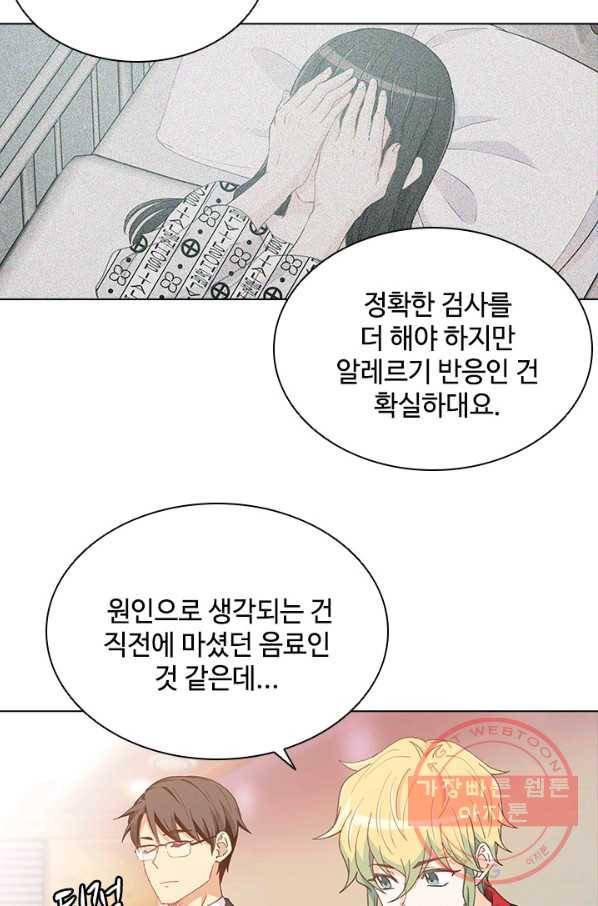 여신의 취향 93화 4