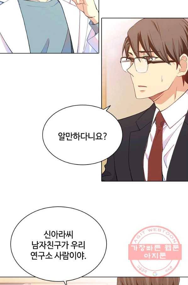 여신의 취향 93화 7