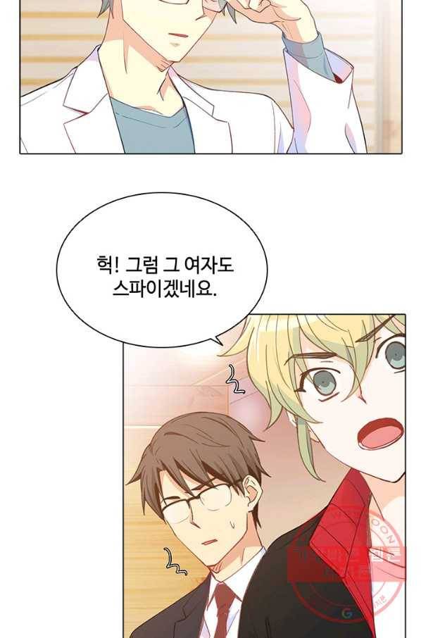 여신의 취향 93화 9