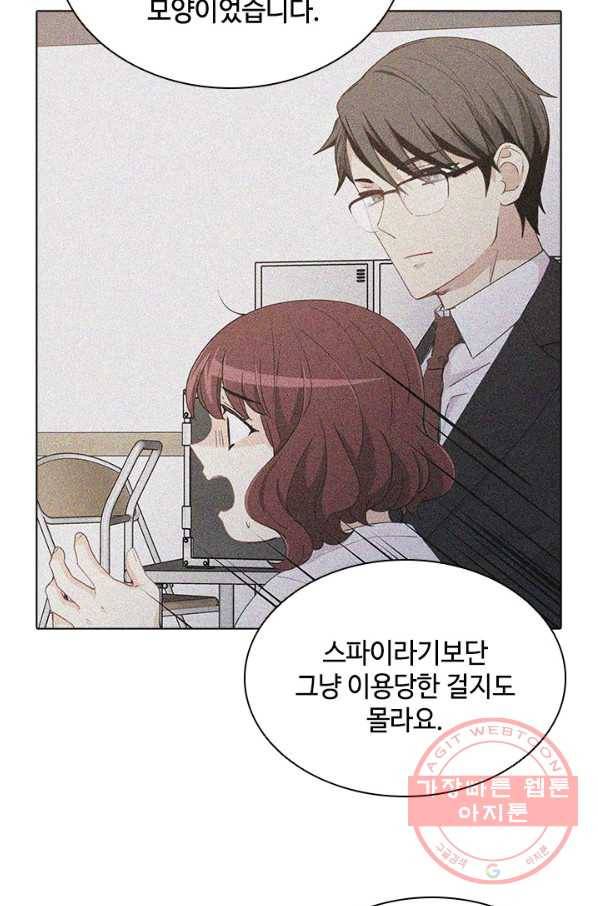 여신의 취향 93화 11