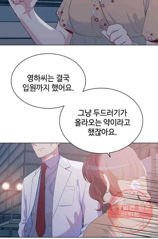 여신의 취향 93화 15