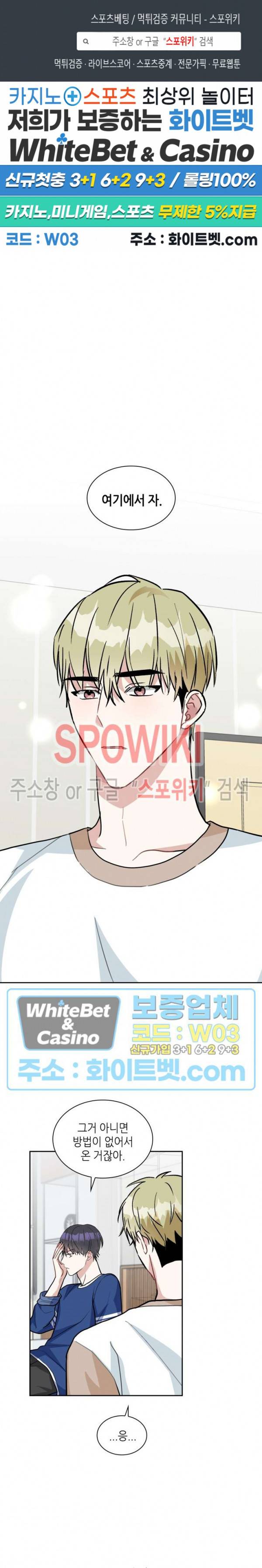 스위치(BL) 59화 1