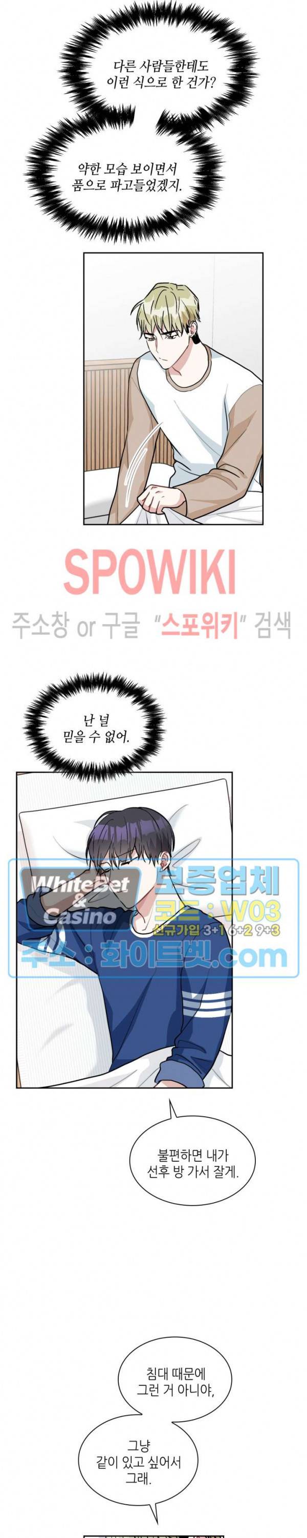 스위치(BL) 59화 2