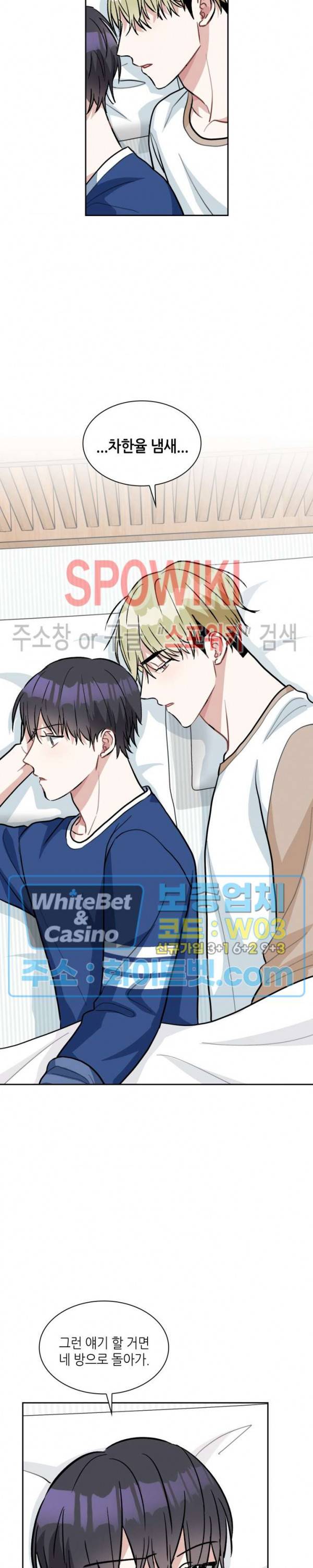 스위치(BL) 59화 3