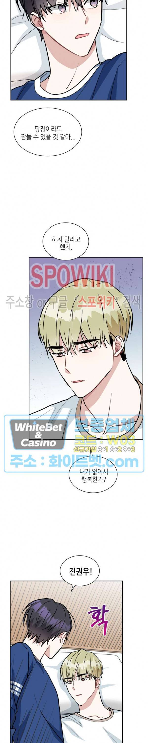 스위치(BL) 59화 4