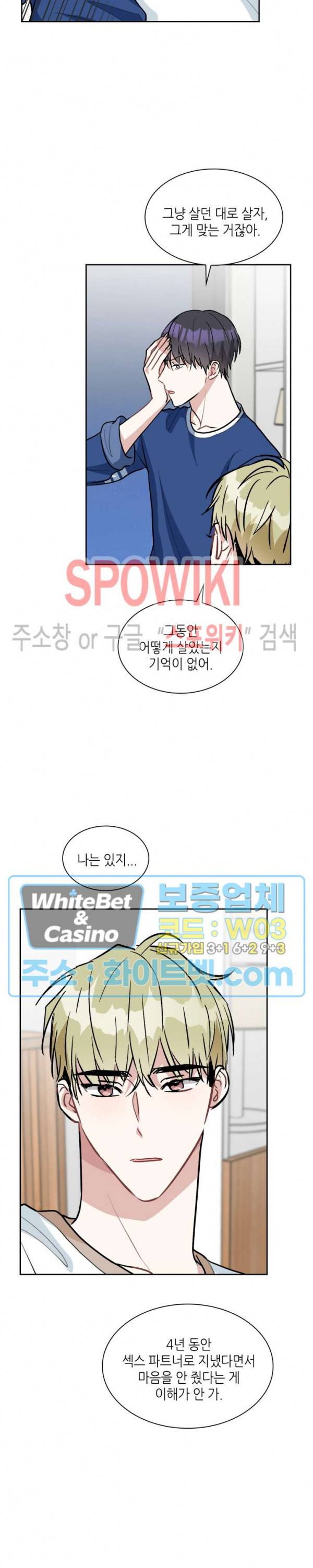스위치(BL) 59화 5