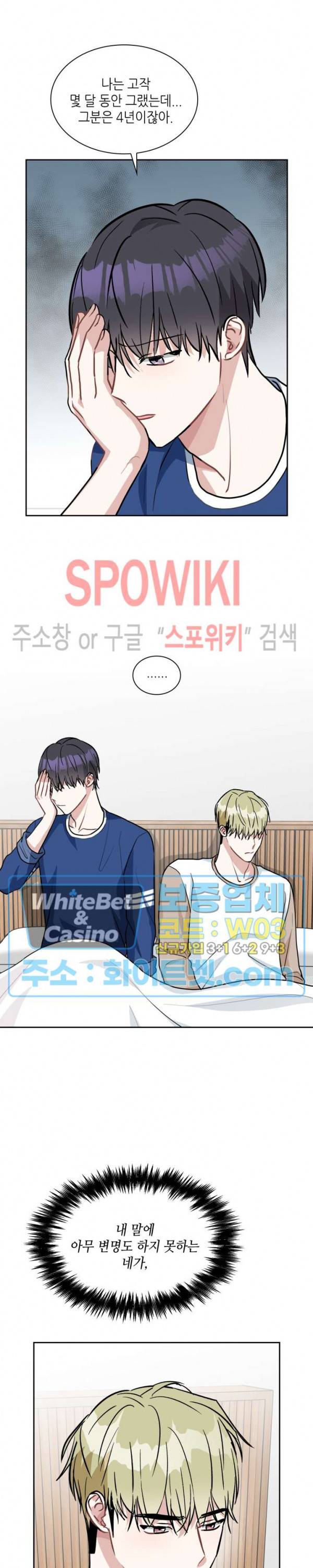 스위치(BL) 59화 6