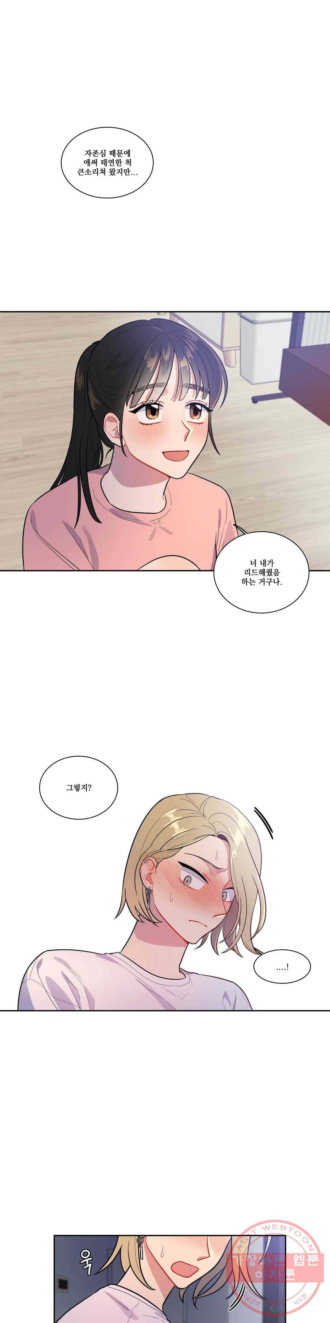 2차선 도로 터널 뚫기 40화 2