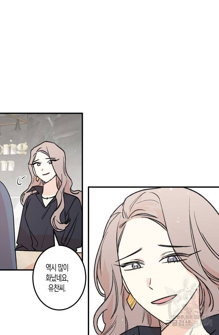 퍼스트 러브 콤플렉스 22화 8