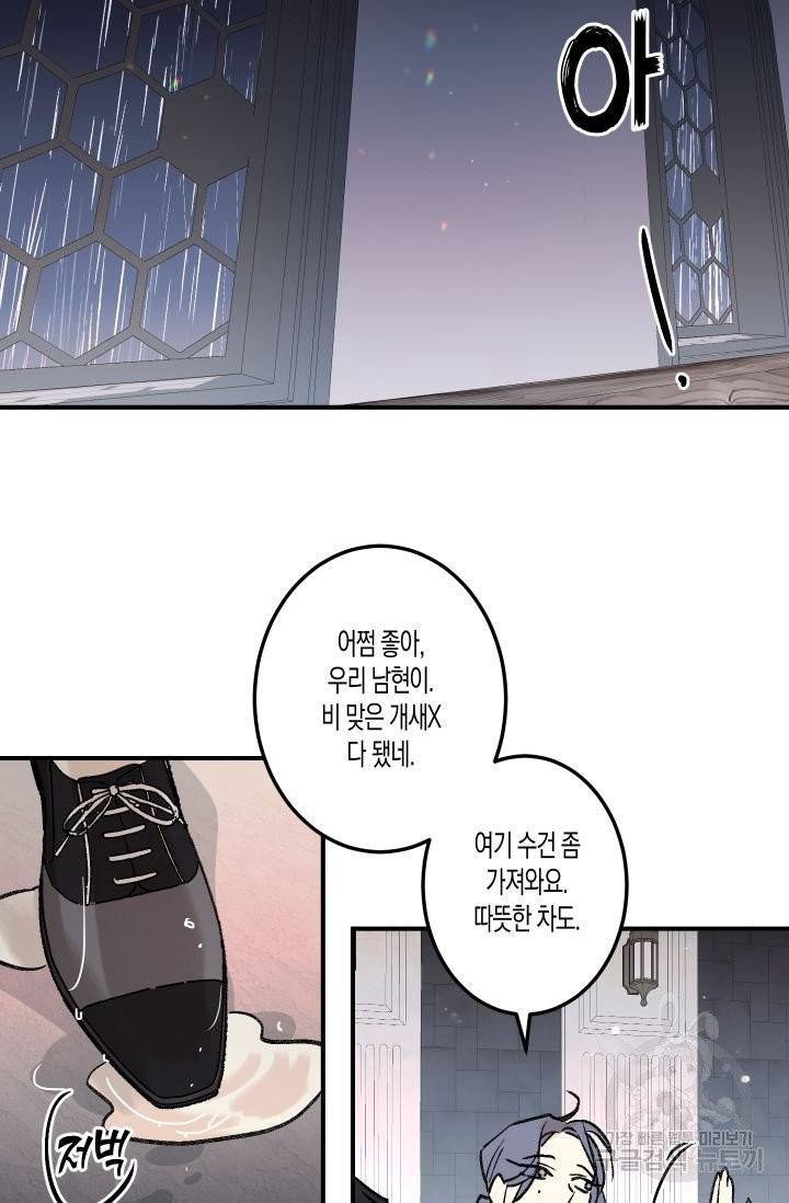 퍼스트 러브 콤플렉스 22화 11