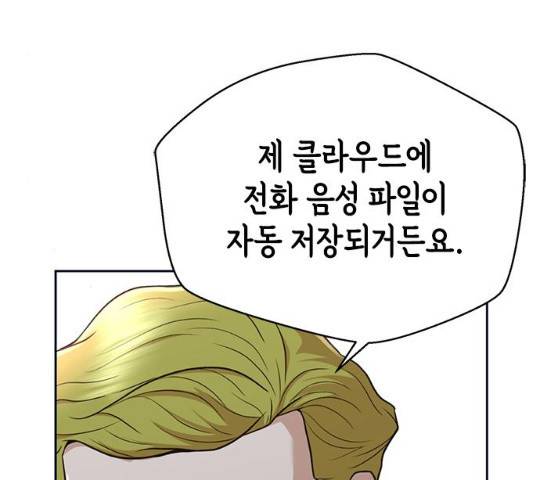 판사 이한영 38화 4