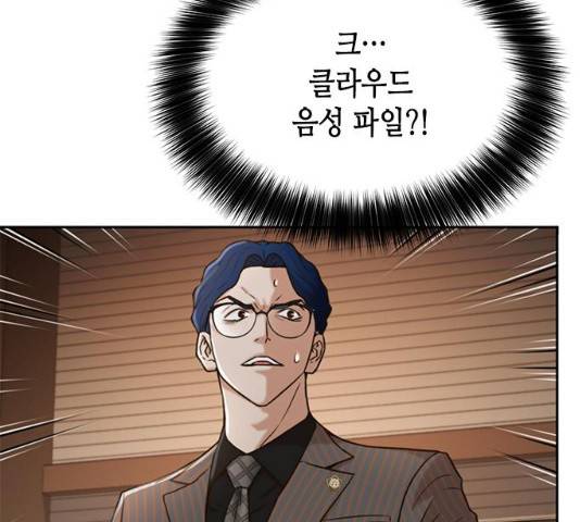 판사 이한영 38화 7