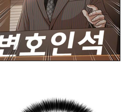 판사 이한영 38화 8