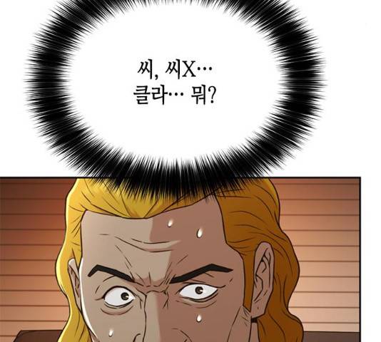 판사 이한영 38화 9