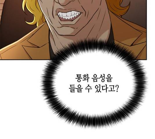 판사 이한영 38화 10
