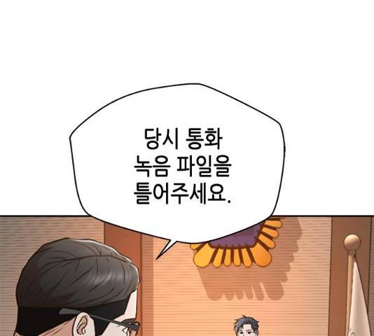 판사 이한영 38화 11