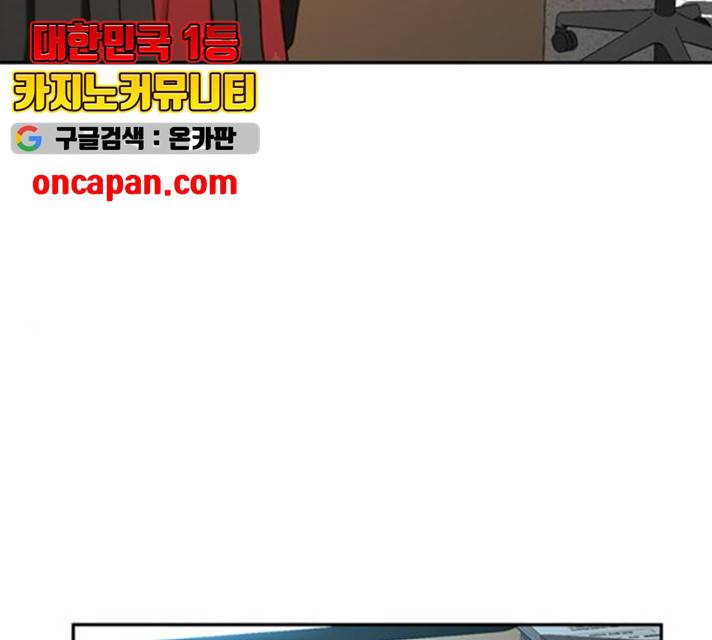 판사 이한영 38화 13