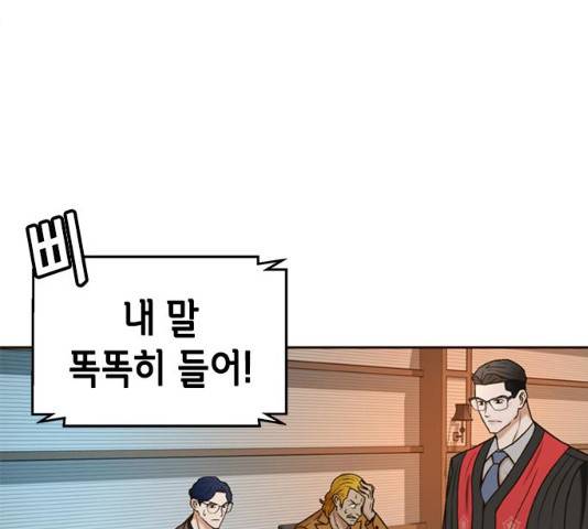 판사 이한영 38화 15