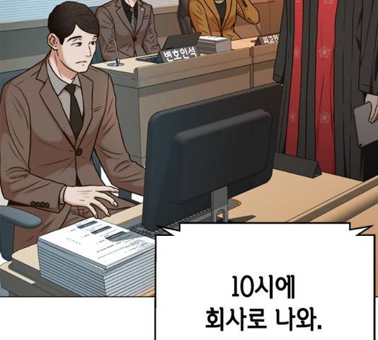 판사 이한영 38화 16