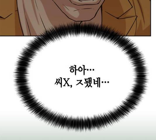 판사 이한영 38화 19