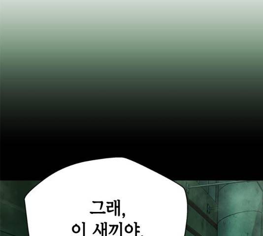 판사 이한영 38화 20