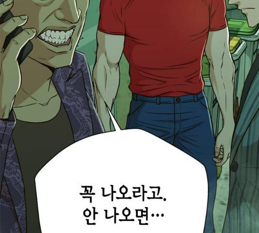판사 이한영 38화 22