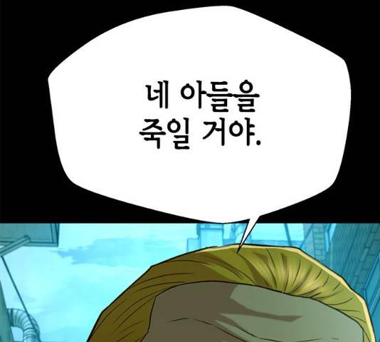 판사 이한영 38화 24