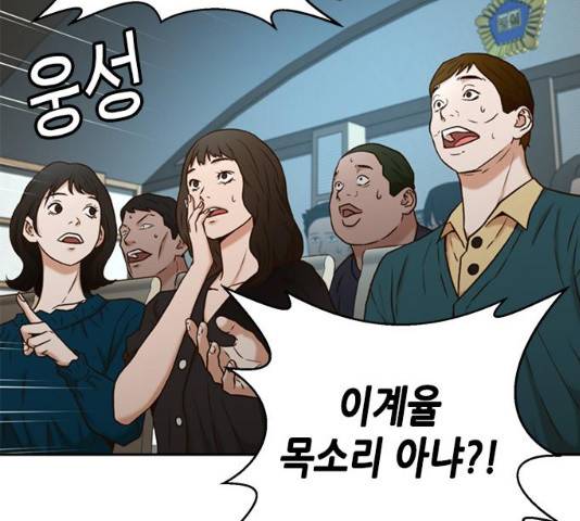 판사 이한영 38화 28