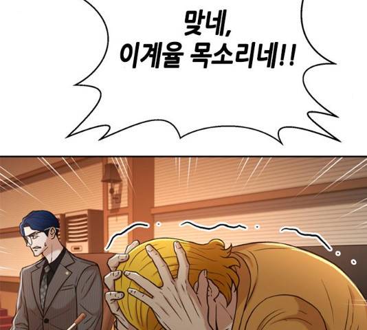 판사 이한영 38화 33