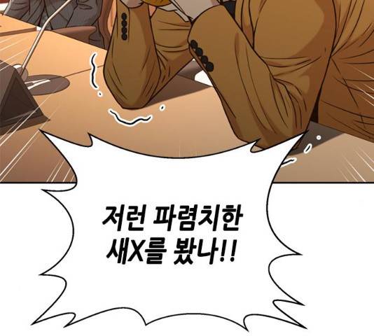 판사 이한영 38화 34