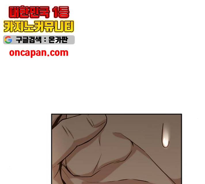판사 이한영 38화 35