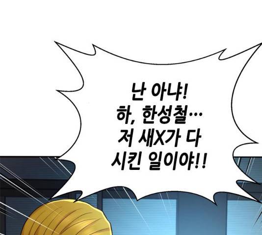 판사 이한영 38화 39