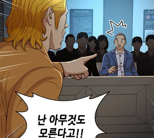 판사 이한영 38화 40
