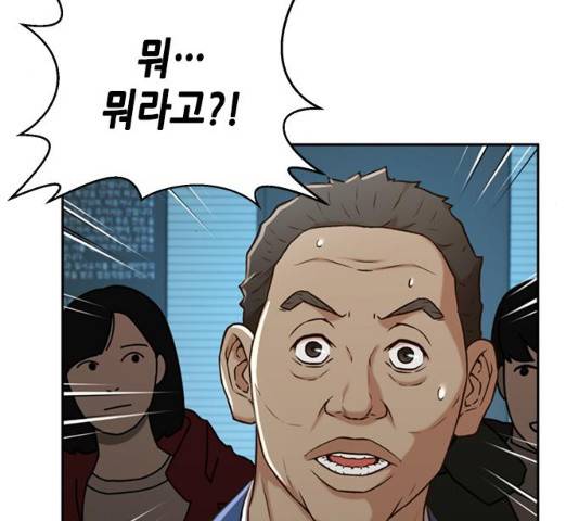 판사 이한영 38화 42