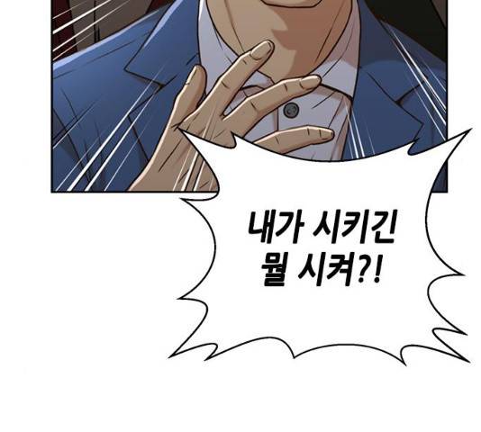 판사 이한영 38화 43