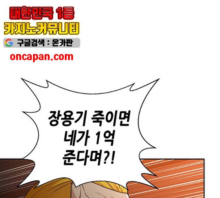 판사 이한영 38화 44