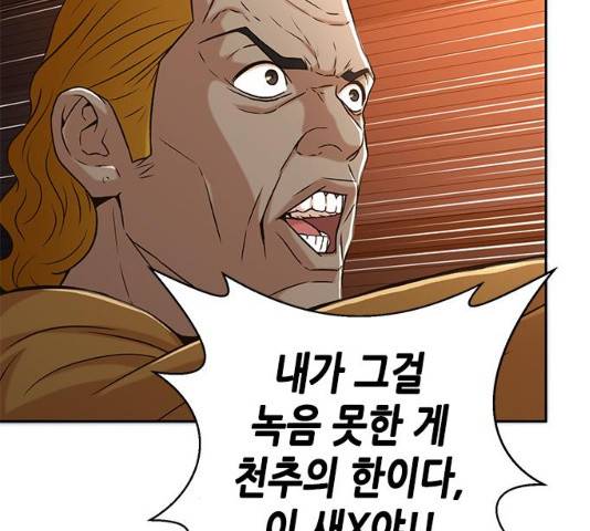 판사 이한영 38화 45
