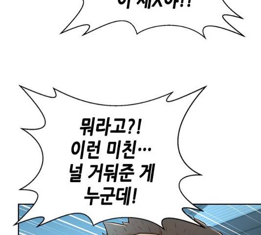판사 이한영 38화 46