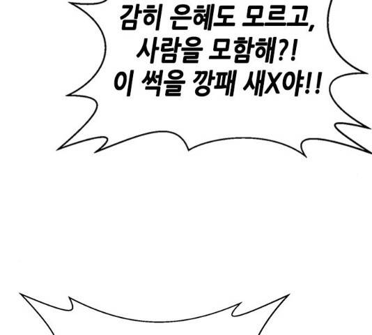 판사 이한영 38화 48