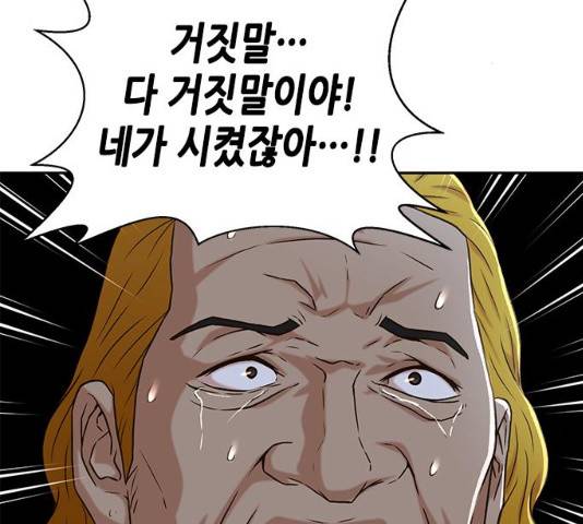 판사 이한영 38화 49