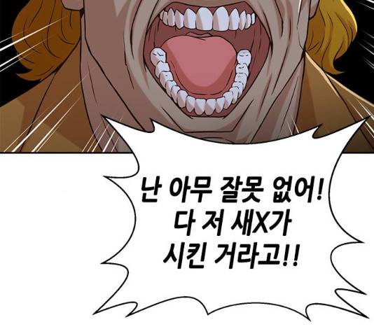 판사 이한영 38화 50