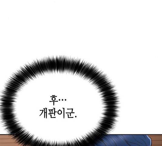 판사 이한영 38화 51