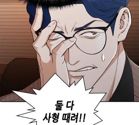 판사 이한영 38화 52