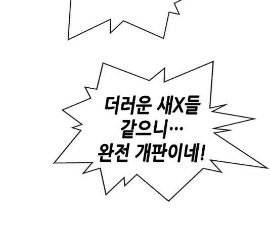 판사 이한영 38화 53