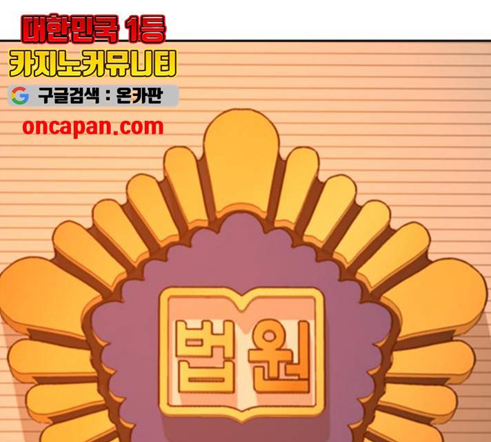 판사 이한영 38화 54