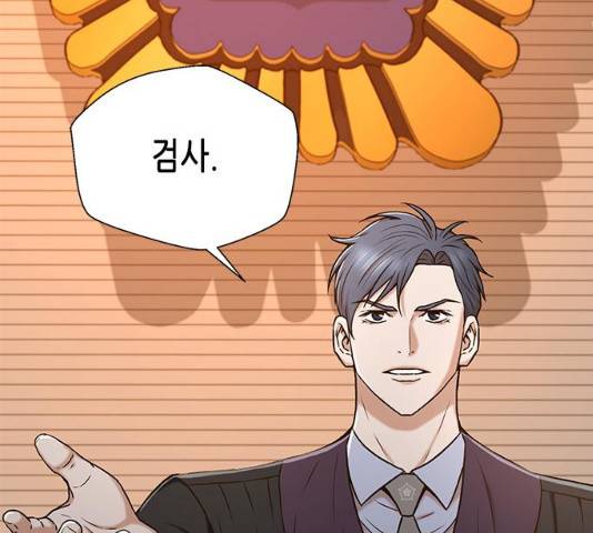판사 이한영 38화 55