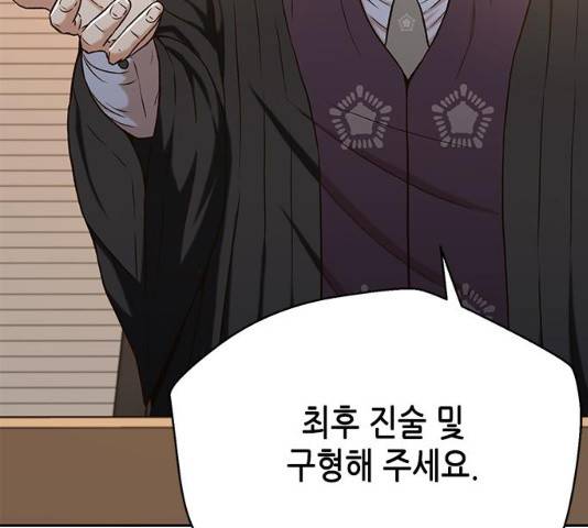 판사 이한영 38화 56