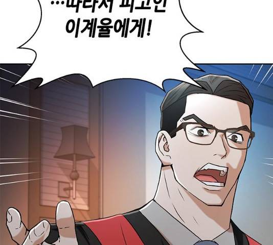 판사 이한영 38화 58