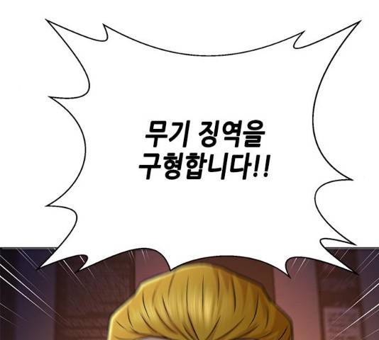판사 이한영 38화 60