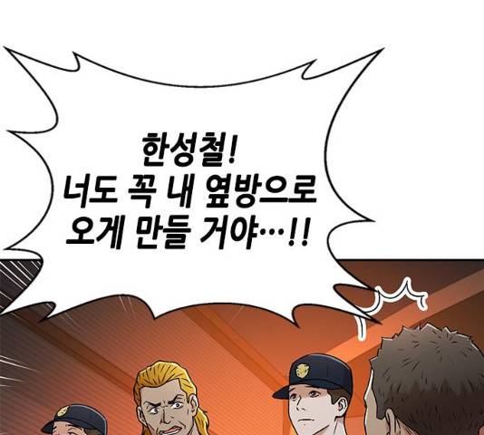 판사 이한영 38화 64